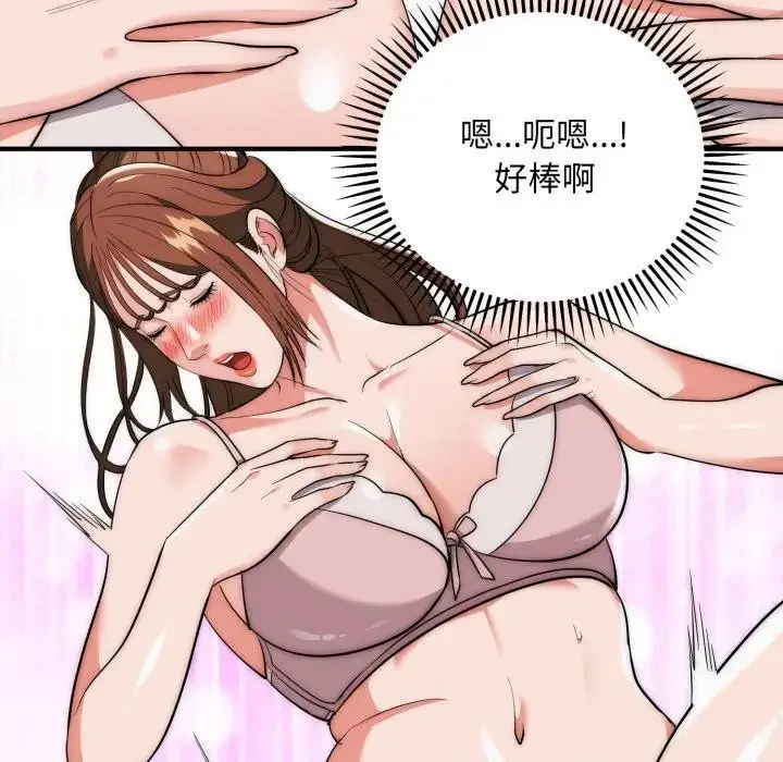 漫画《神雕闯都市/强雕：都市润女传说》第32话第48张图