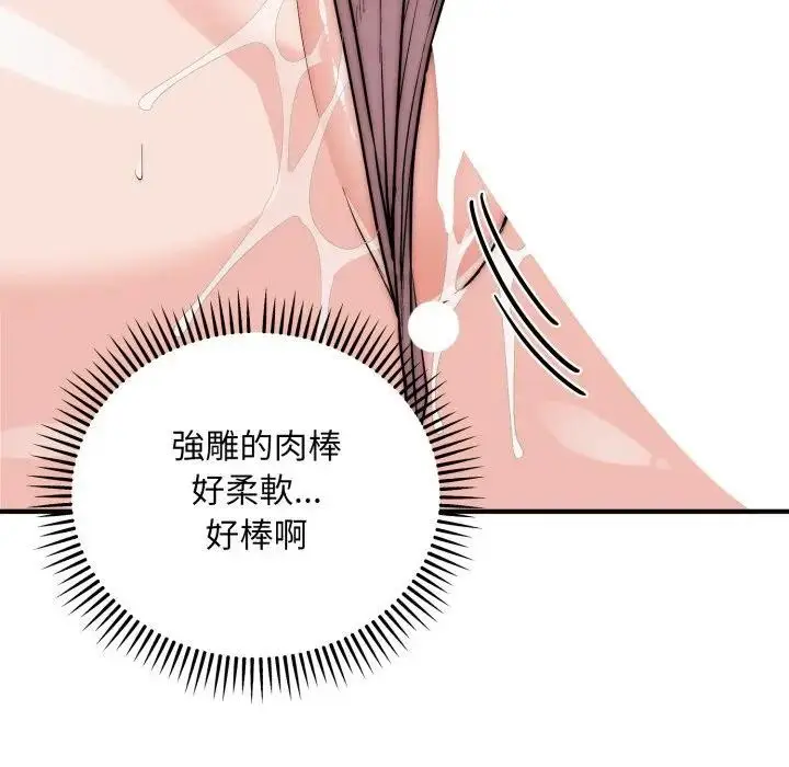 漫画《神雕闯都市/强雕：都市润女传说》第32话第50张图