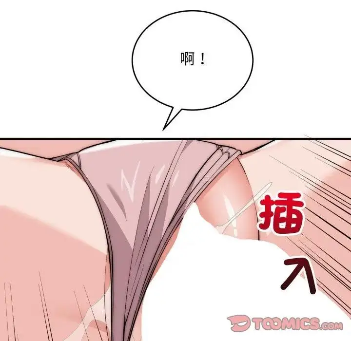漫画《神雕闯都市/强雕：都市润女传说》第32话第51张图