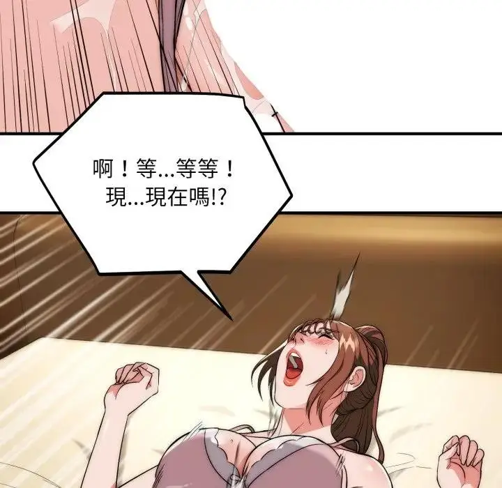 漫画《神雕闯都市/强雕：都市润女传说》第32话第52张图