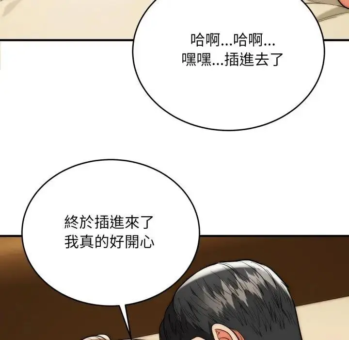 漫画《神雕闯都市/强雕：都市润女传说》第32话第56张图