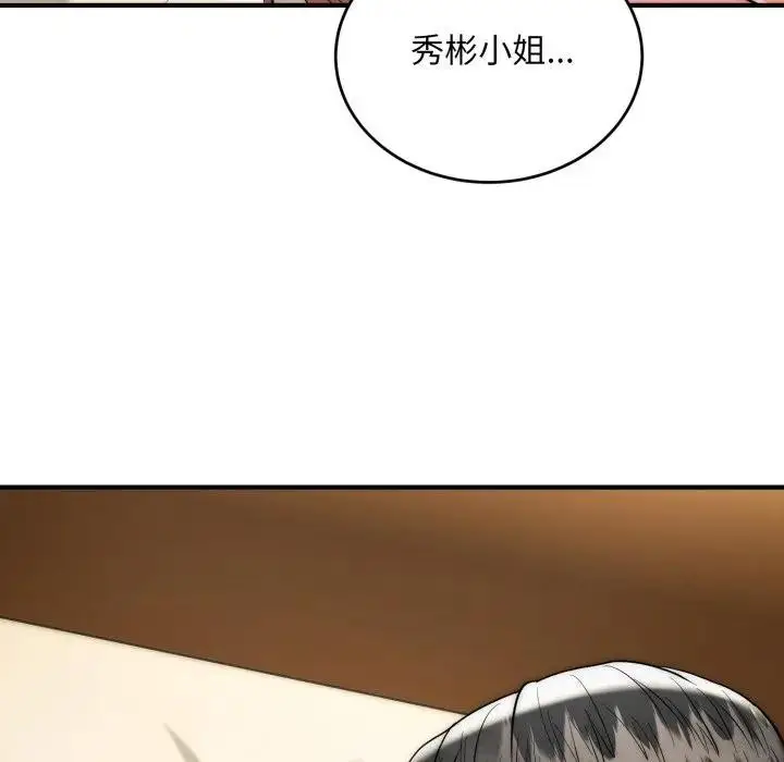 漫画《神雕闯都市/强雕：都市润女传说》第32话第58张图