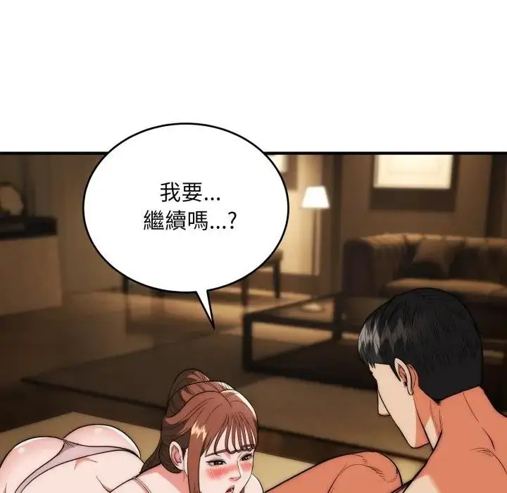漫画《神雕闯都市/强雕：都市润女传说》第32话第6张图
