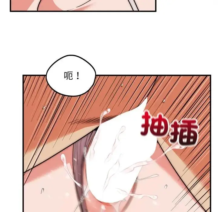 漫画《神雕闯都市/强雕：都市润女传说》第32话第62张图