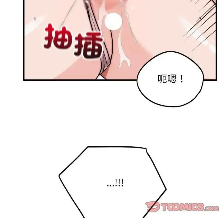 漫画《神雕闯都市/强雕：都市润女传说》第32话第63张图