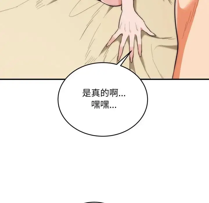漫画《神雕闯都市/强雕：都市润女传说》第32话第70张图
