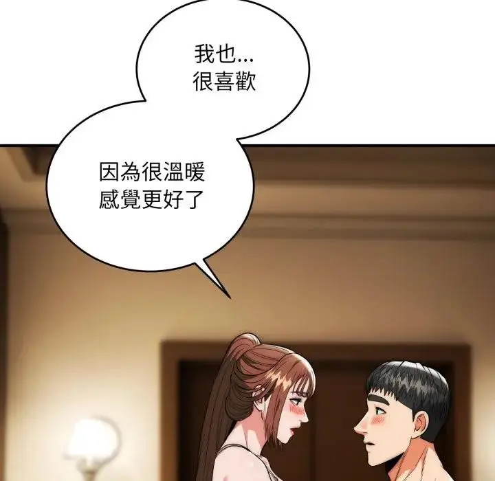 漫画《神雕闯都市/强雕：都市润女传说》第32话第71张图