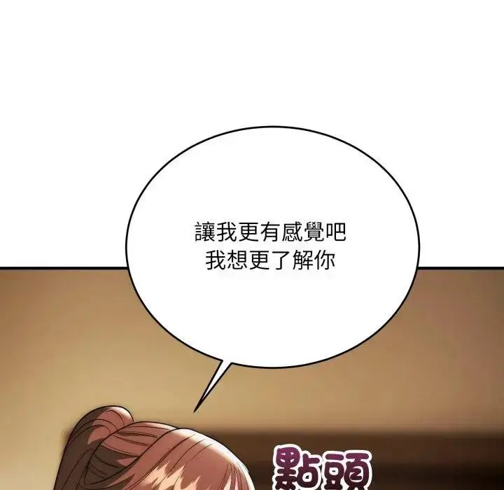 漫画《神雕闯都市/强雕：都市润女传说》第32话第73张图