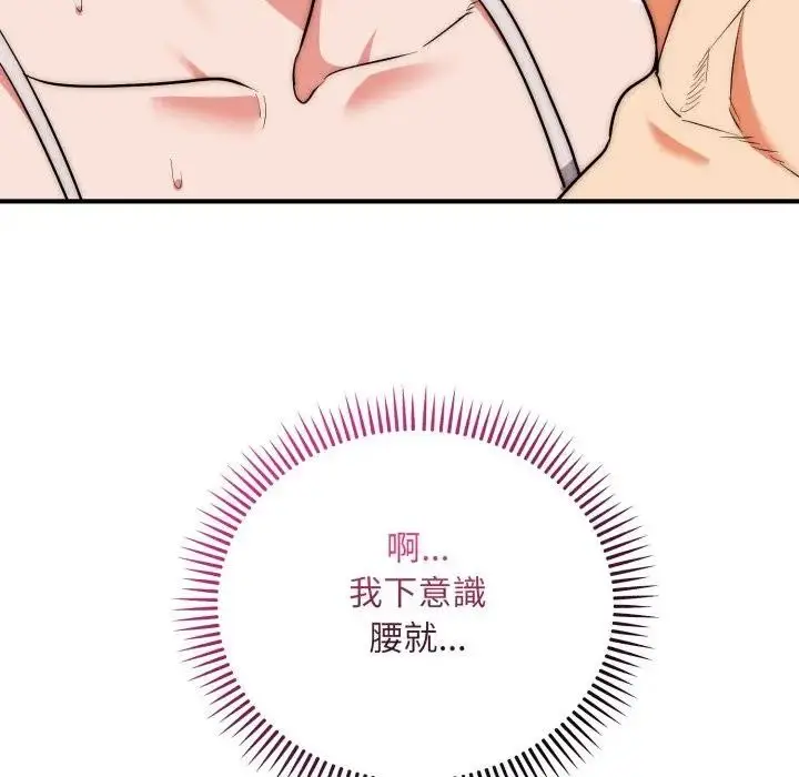 漫画《神雕闯都市/强雕：都市润女传说》第32话第77张图
