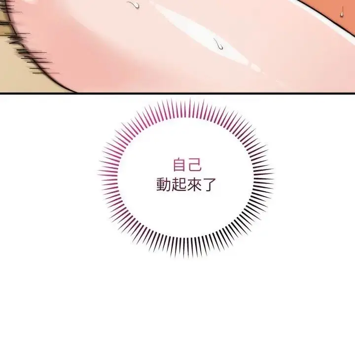 漫画《神雕闯都市/强雕：都市润女传说》第32话第79张图