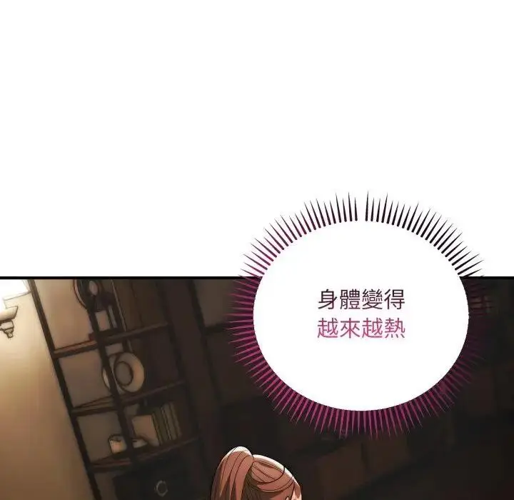 漫画《神雕闯都市/强雕：都市润女传说》第32话第80张图