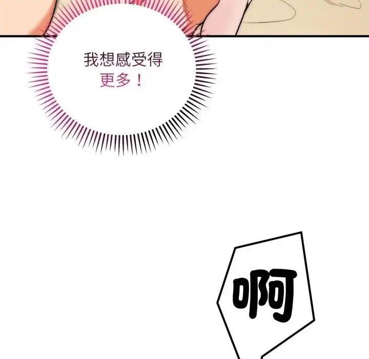 漫画《神雕闯都市/强雕：都市润女传说》第32话第82张图