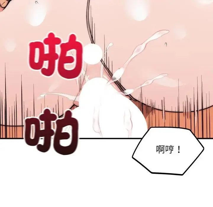 漫画《神雕闯都市/强雕：都市润女传说》第32话第86张图