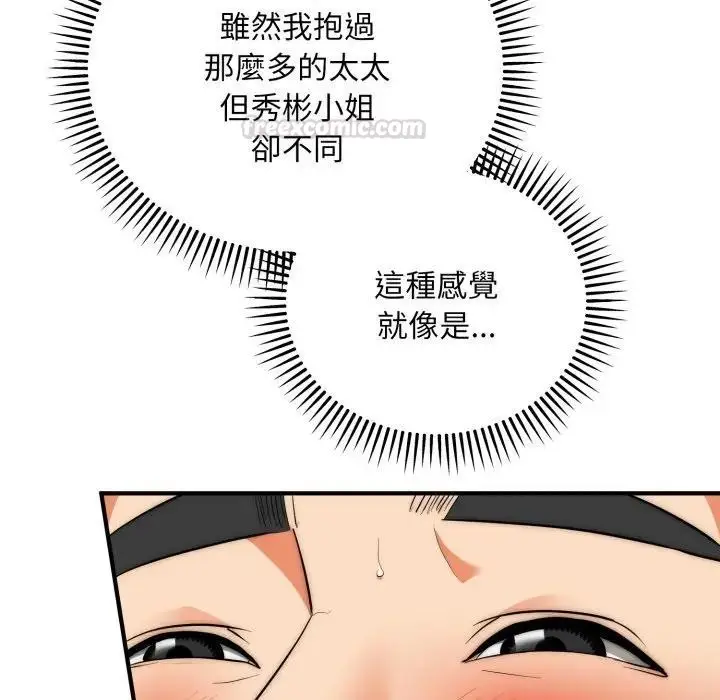 漫画《神雕闯都市/强雕：都市润女传说》第32话第90张图