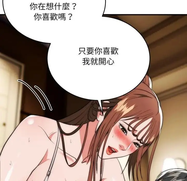 漫画《神雕闯都市/强雕：都市润女传说》第32话第94张图