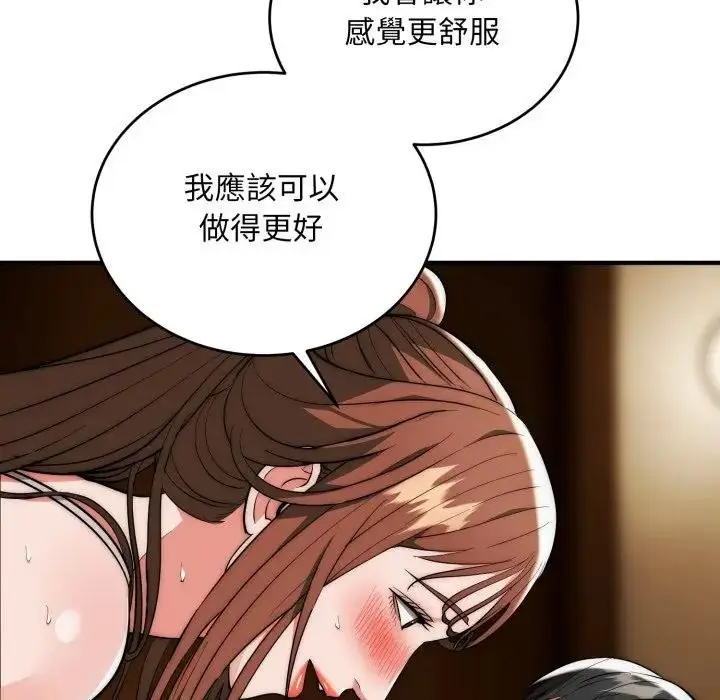 漫画《神雕闯都市/强雕：都市润女传说》第32话第96张图