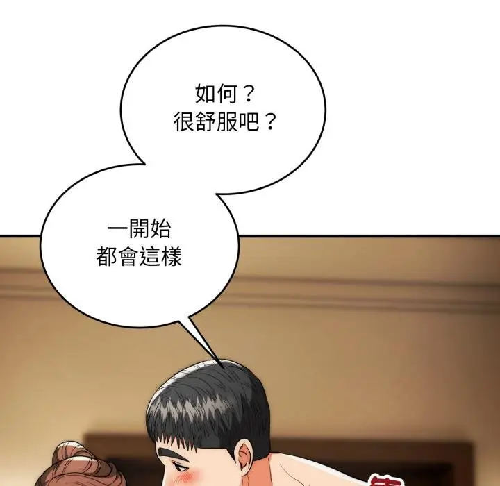 漫画《神雕闯都市/强雕：都市润女传说》第33话第10张图