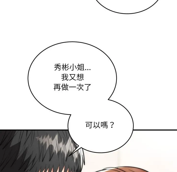 漫画《神雕闯都市/强雕：都市润女传说》第33话第102张图