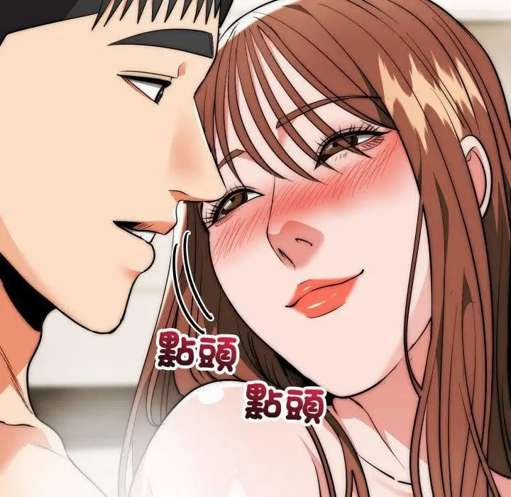 漫画《神雕闯都市/强雕：都市润女传说》第33话第103张图