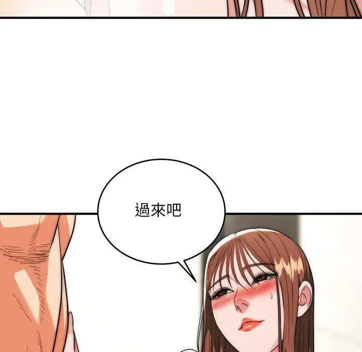 漫画《神雕闯都市/强雕：都市润女传说》第33话第104张图