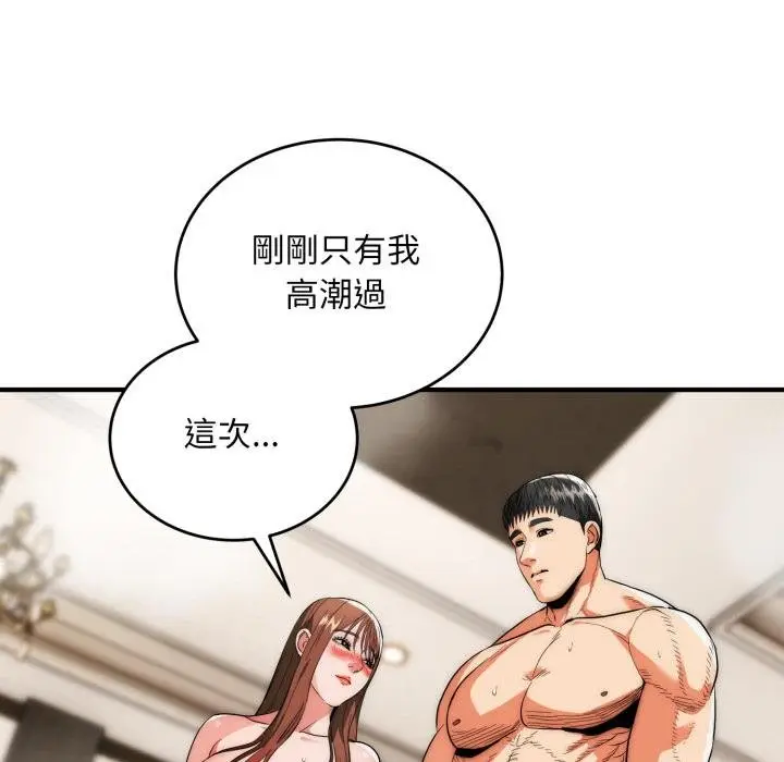 漫画《神雕闯都市/强雕：都市润女传说》第33话第107张图