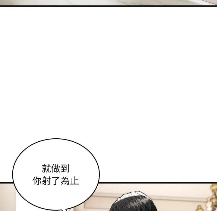 漫画《神雕闯都市/强雕：都市润女传说》第33话第109张图