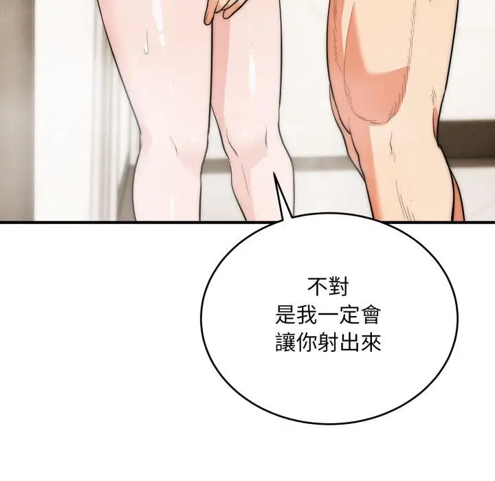 漫画《神雕闯都市/强雕：都市润女传说》第33话第111张图