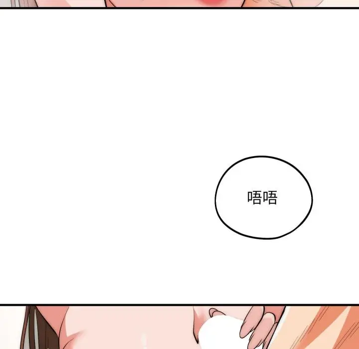 漫画《神雕闯都市/强雕：都市润女传说》第33话第114张图
