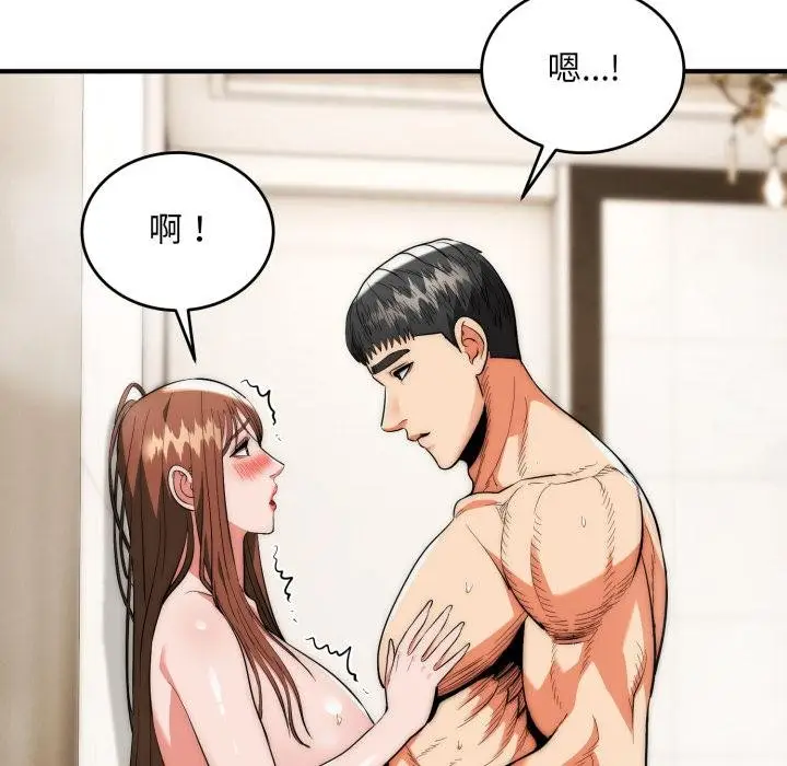 漫画《神雕闯都市/强雕：都市润女传说》第33话第122张图