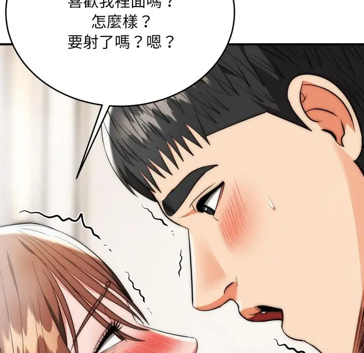 漫画《神雕闯都市/强雕：都市润女传说》第33话第127张图