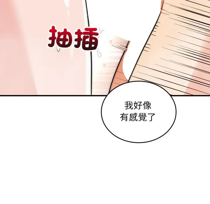 漫画《神雕闯都市/强雕：都市润女传说》第33话第130张图