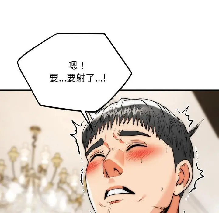 漫画《神雕闯都市/强雕：都市润女传说》第33话第131张图