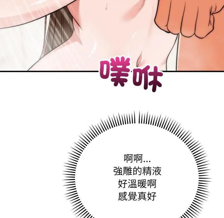 漫画《神雕闯都市/强雕：都市润女传说》第33话第137张图
