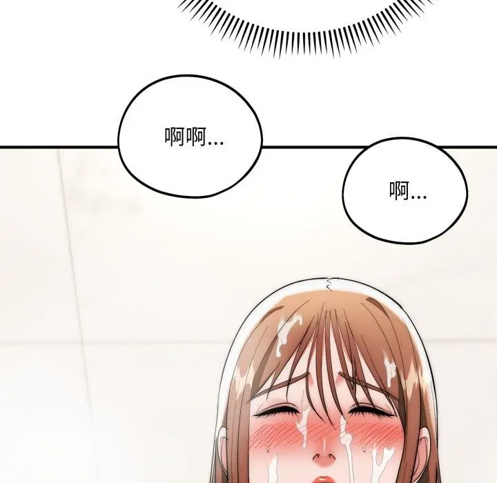 漫画《神雕闯都市/强雕：都市润女传说》第33话第138张图