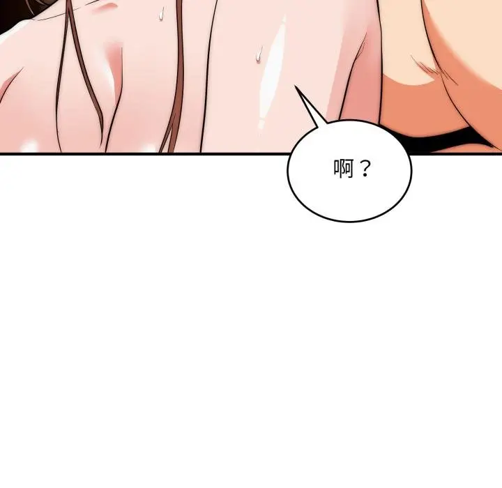漫画《神雕闯都市/强雕：都市润女传说》第33话第14张图
