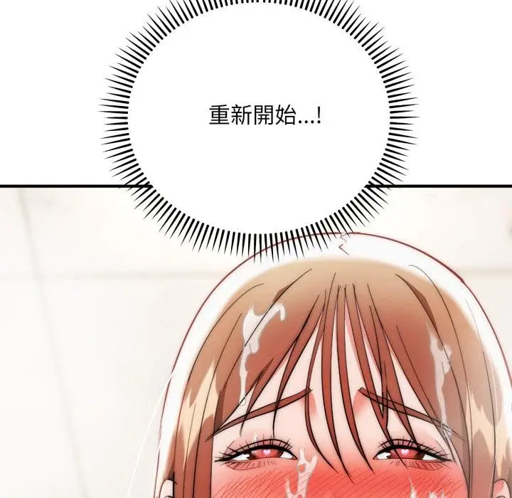 漫画《神雕闯都市/强雕：都市润女传说》第33话第141张图