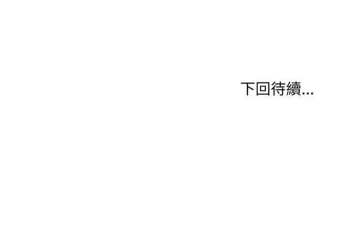 漫画《神雕闯都市/强雕：都市润女传说》第33话第149张图