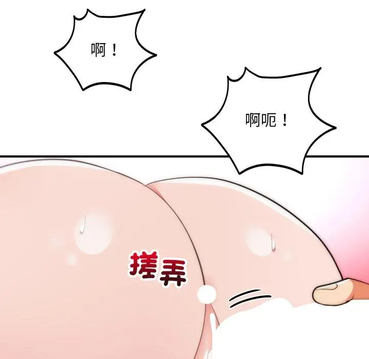 漫画《神雕闯都市/强雕：都市润女传说》第33话第17张图