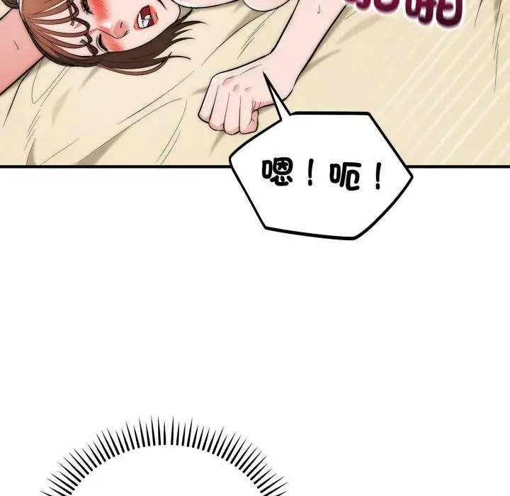 漫画《神雕闯都市/强雕：都市润女传说》第33话第23张图