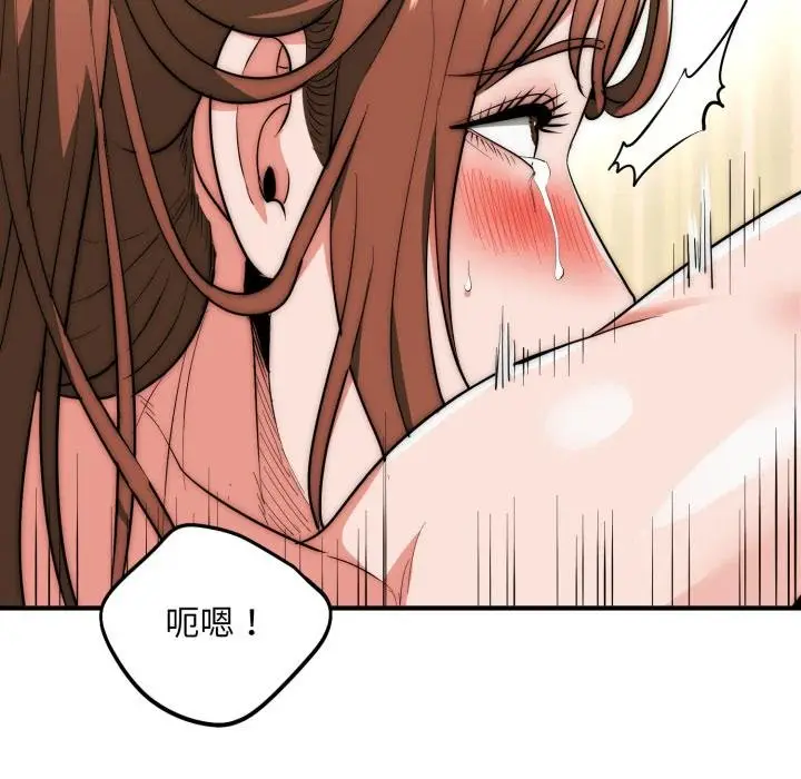 漫画《神雕闯都市/强雕：都市润女传说》第33话第27张图