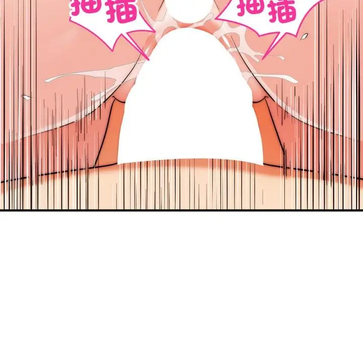 漫画《神雕闯都市/强雕：都市润女传说》第33话第29张图