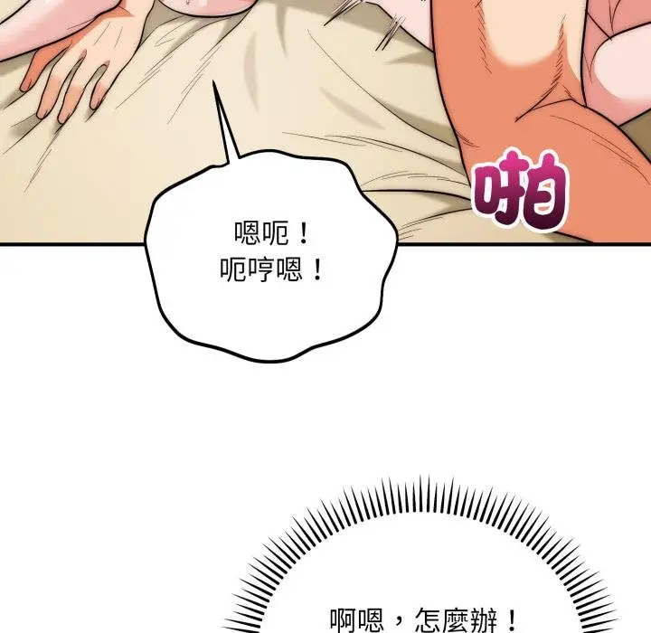 漫画《神雕闯都市/强雕：都市润女传说》第33话第34张图