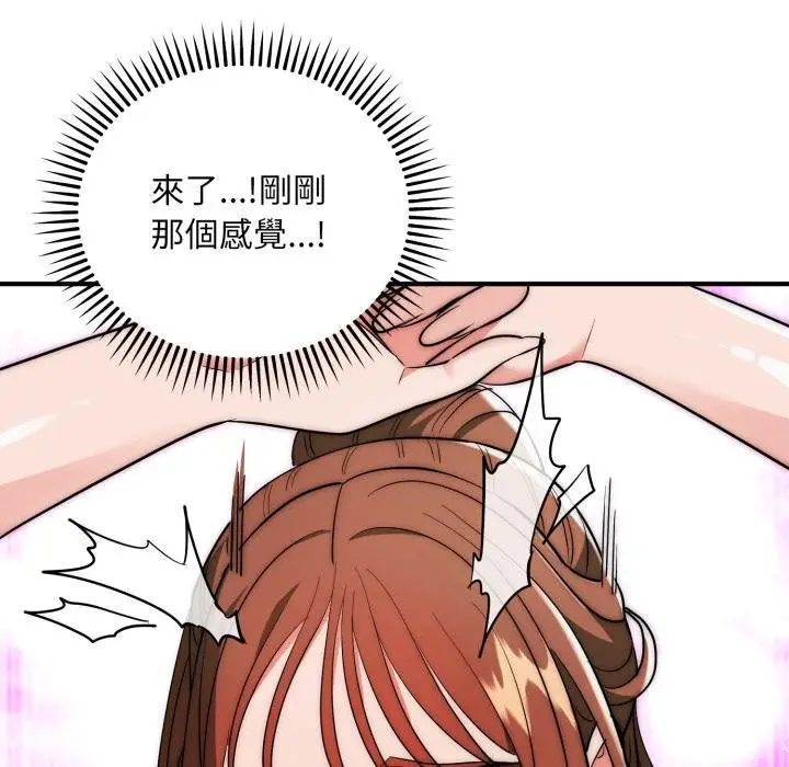 漫画《神雕闯都市/强雕：都市润女传说》第33话第39张图