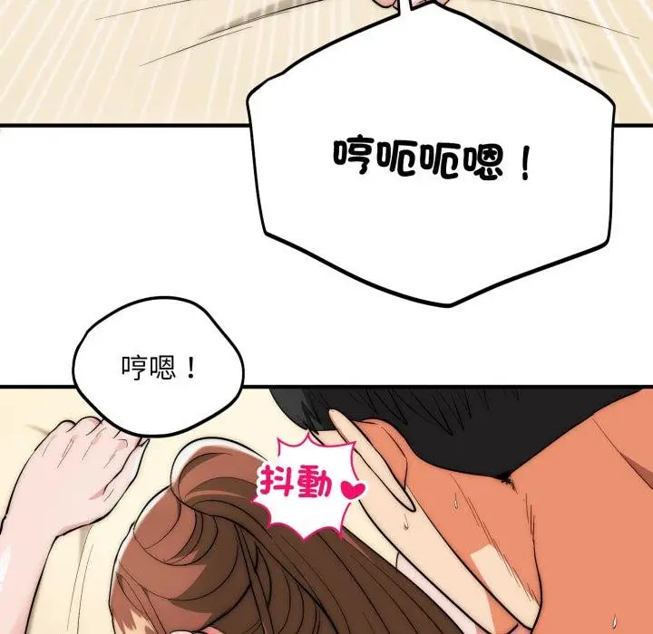 漫画《神雕闯都市/强雕：都市润女传说》第33话第43张图