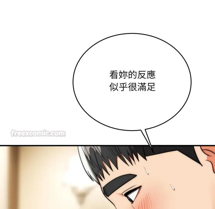 漫画《神雕闯都市/强雕：都市润女传说》第33话第45张图