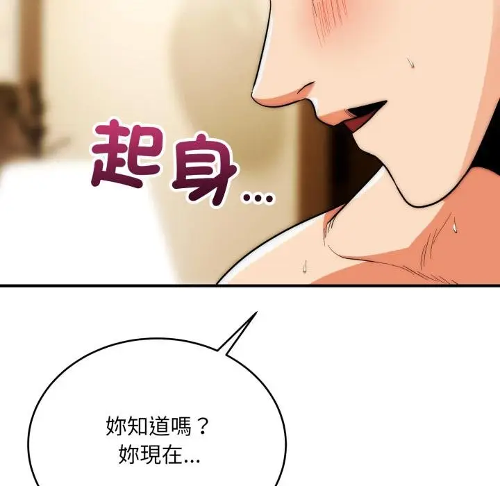 漫画《神雕闯都市/强雕：都市润女传说》第33话第46张图