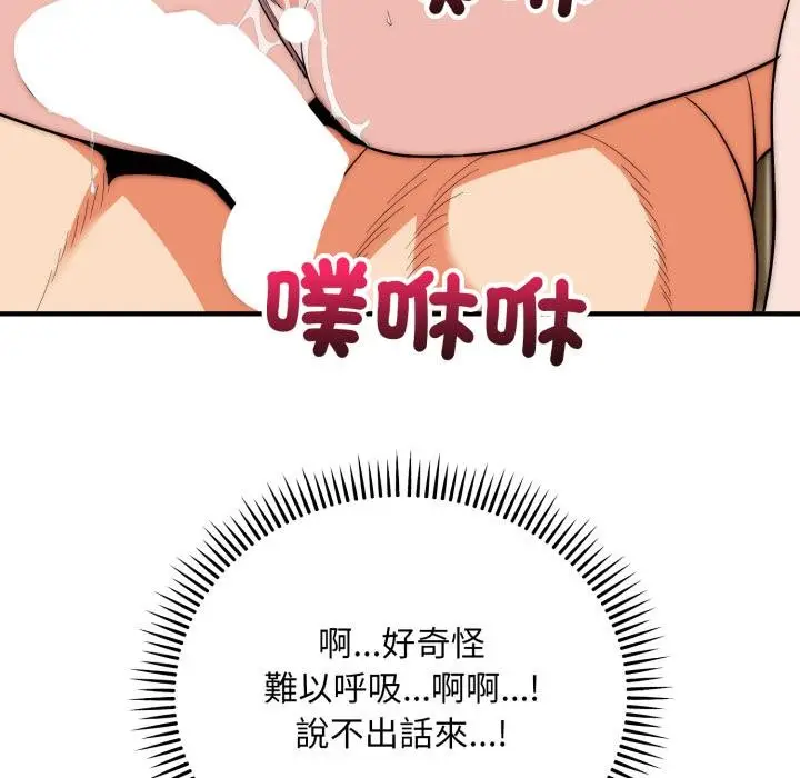 漫画《神雕闯都市/强雕：都市润女传说》第33话第5张图