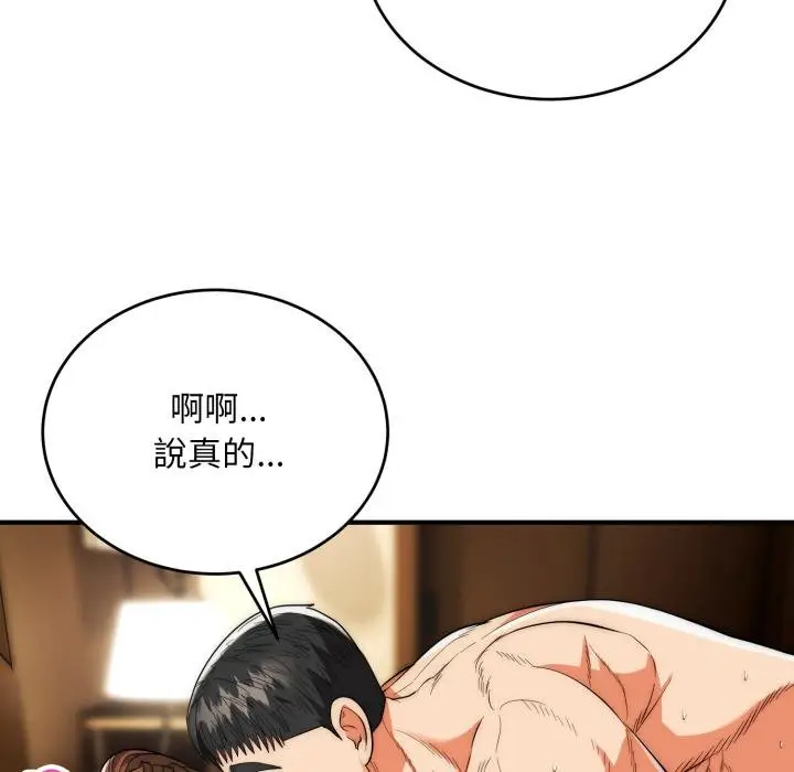 漫画《神雕闯都市/强雕：都市润女传说》第33话第50张图