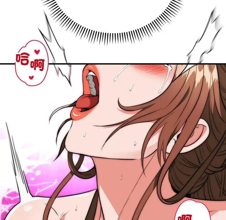漫画《神雕闯都市/强雕：都市润女传说》第33话第6张图