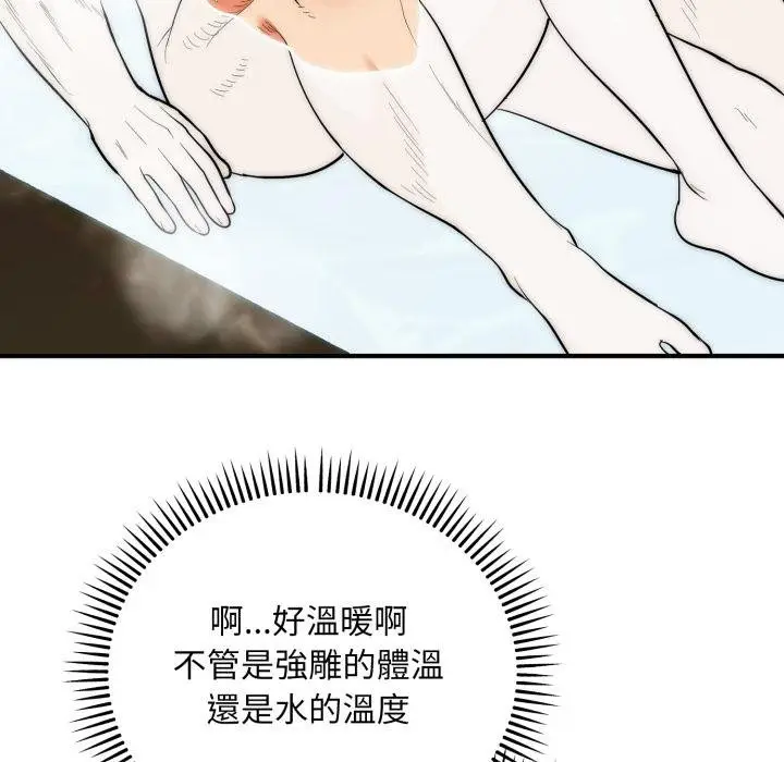 漫画《神雕闯都市/强雕：都市润女传说》第33话第63张图